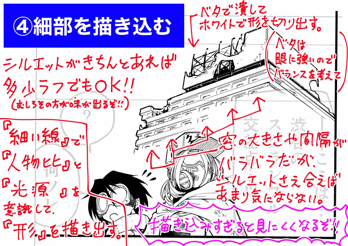 『東京ガレキ少女』の第3話を描いているときにスタッフさん向けに作った「それっぽい背景(廃墟)の描き方」が出てきたので貼っておきます。 