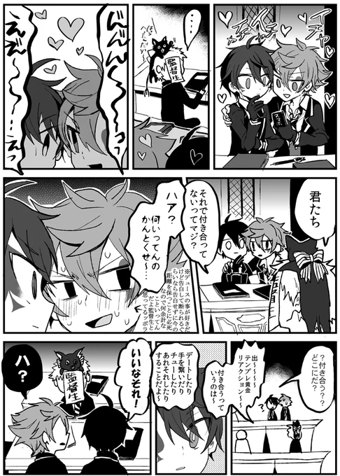 エスデュの青春ラブコメまんが 