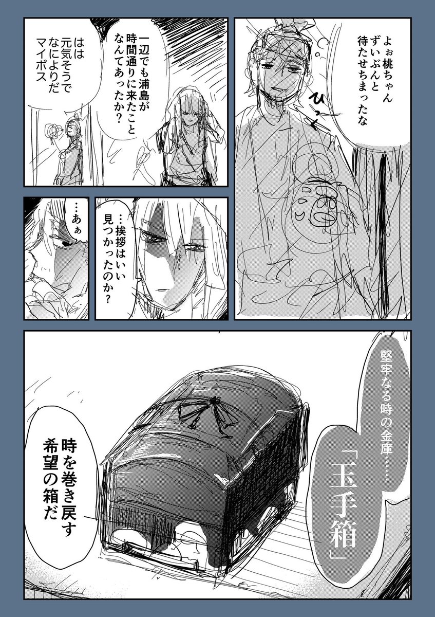 実範 ミノリ 漫画家 鬼退治 ループ型協力ボードゲーム ヒイヅル Kickstarter進行中 T Co Bybah04cv4 浦島太郎 カードイラスト 遅刻魔 桃太郎曰く 時間通りに待ち合わせに来た試しがない 釣り好き アイマスク常備 座って寝るの