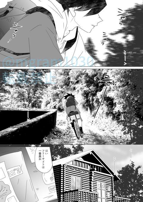 とみキャン△ 