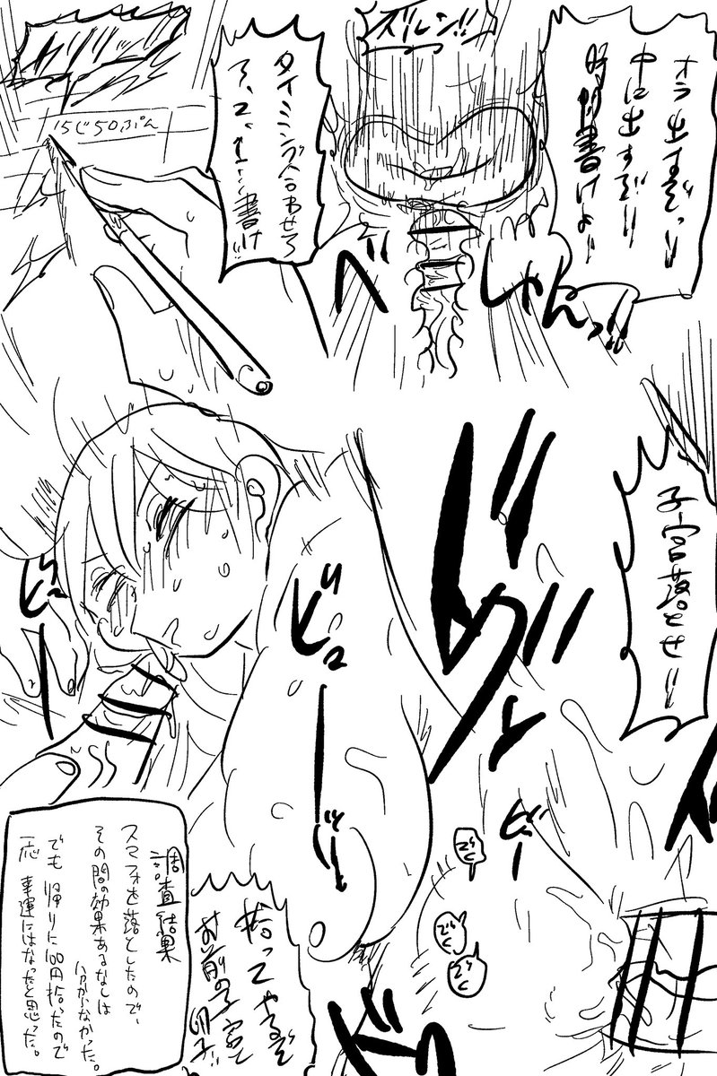 (R-18)なんでも調査少女 