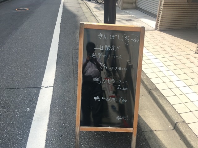 秋葉原きんぼし Hizobakuren Twitter