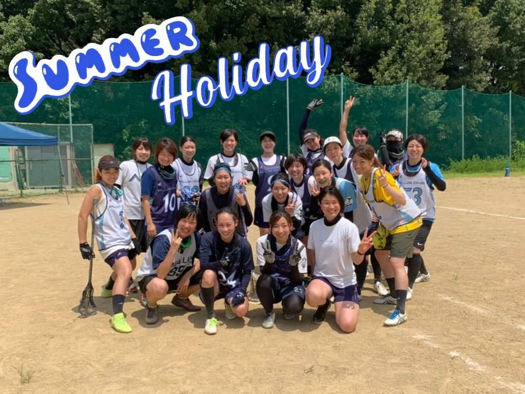 来週土曜日のCOPER戦に向けて、これだけのメンバーが集合‼️‼️ 
そして、まりちゃんの練習復帰👏👏
産後明けとは思えない動き🏃
さすが、PLUSONEのボルト‼️‼️

7/31（土）のCOPER戦も応援よろしくお願いします🥰
リーグ戦2周目に向けて、まだまだ新メンバー募集中✨✨

#PLUSONE #Lacrosse #P1