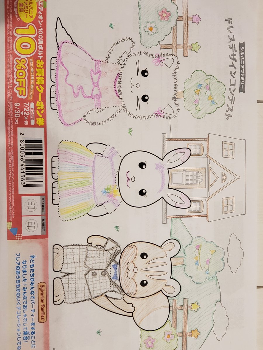 moririnhome's tweet photo. #エディオンシルバニアファミリーコンテスト

タイトル:わくわくパーティー
アピールポイント:シフォンのフワフワスカートとチェックのスーツ https://t.co/hr2EYSiKju