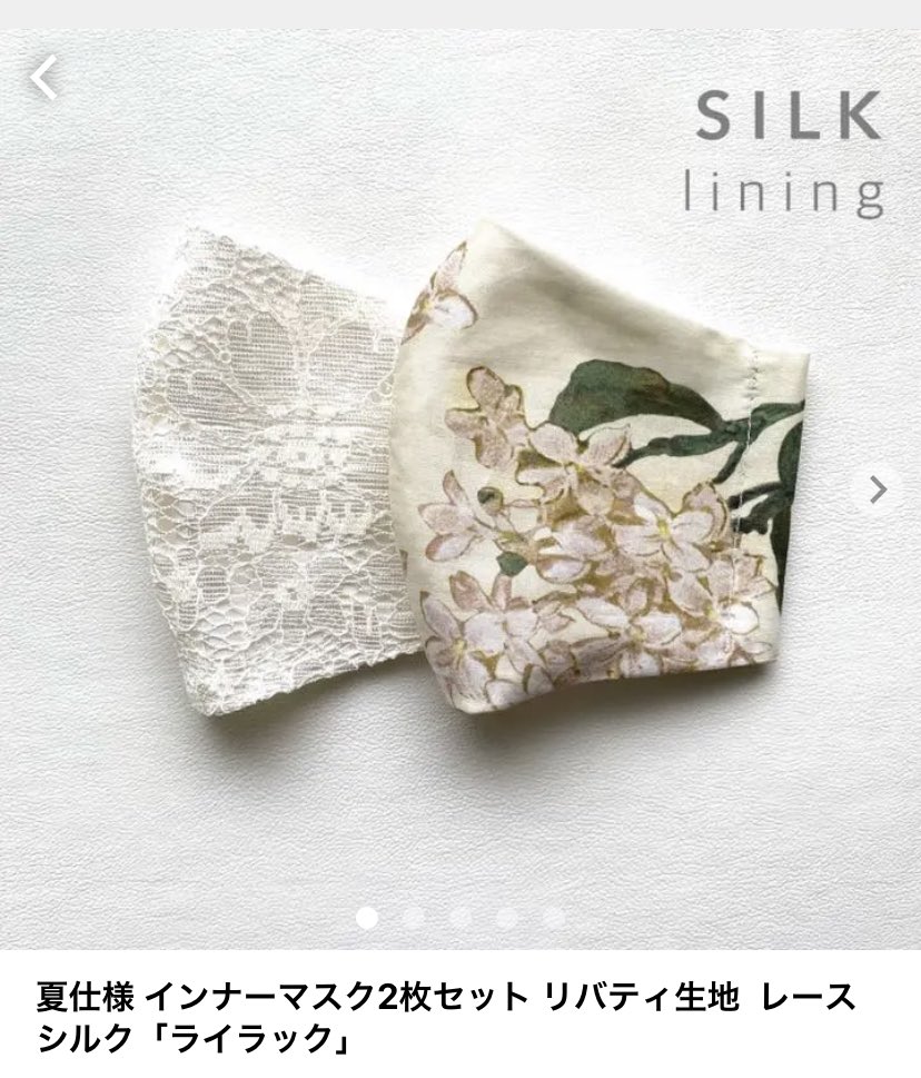 ひらめママ様専用 インナーマスク リバティ | www.rhfacilconsultoria