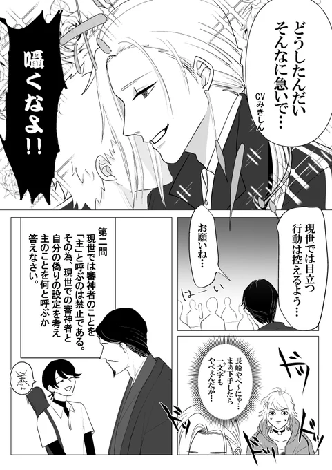 主と現世に行きたい刀剣男士のためにテストを行った結果 珍回答が寄せられた件について【第二問】2/10 