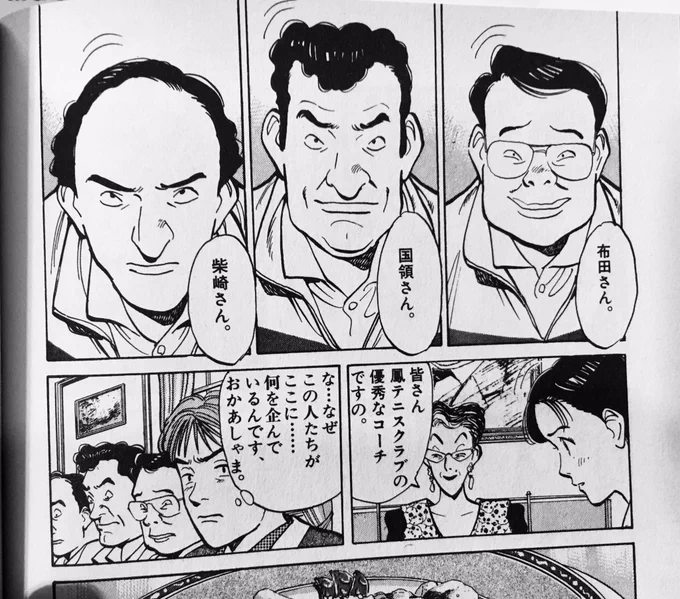 こちらが、布田国領柴崎さん

#純次と直樹 