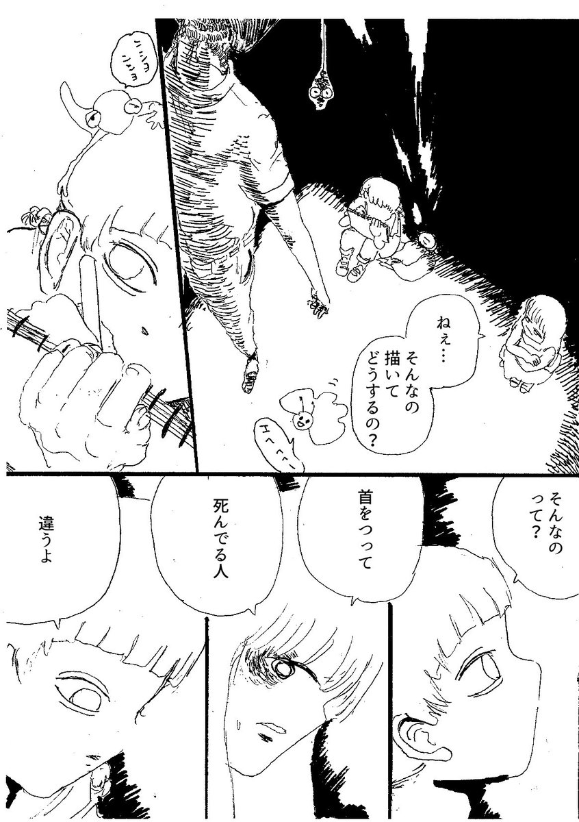 ショートショート漫画 vol.80 帰り道のエピゴーネン(2/2) 