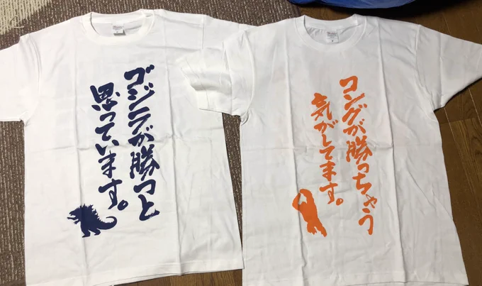 イカすTシャツをゲットする事が出来ました。ありがとうございました。 