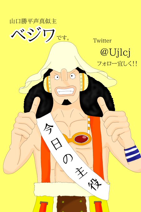 山口勝平さん声真似主のtwitterイラスト検索結果