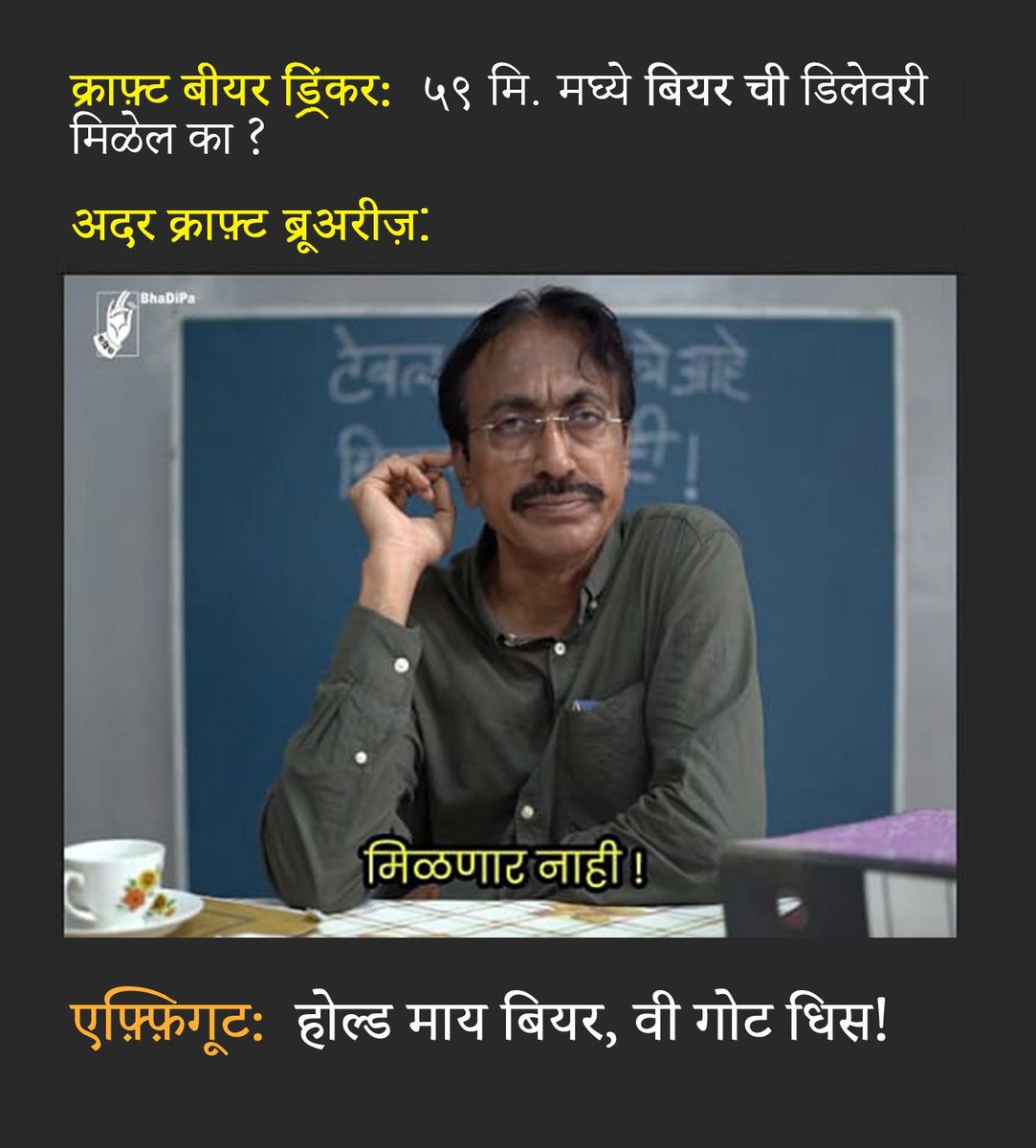 Following the trend 🤣
<a href="/BhaDiPa/">Bharatiya Digital Party</a>