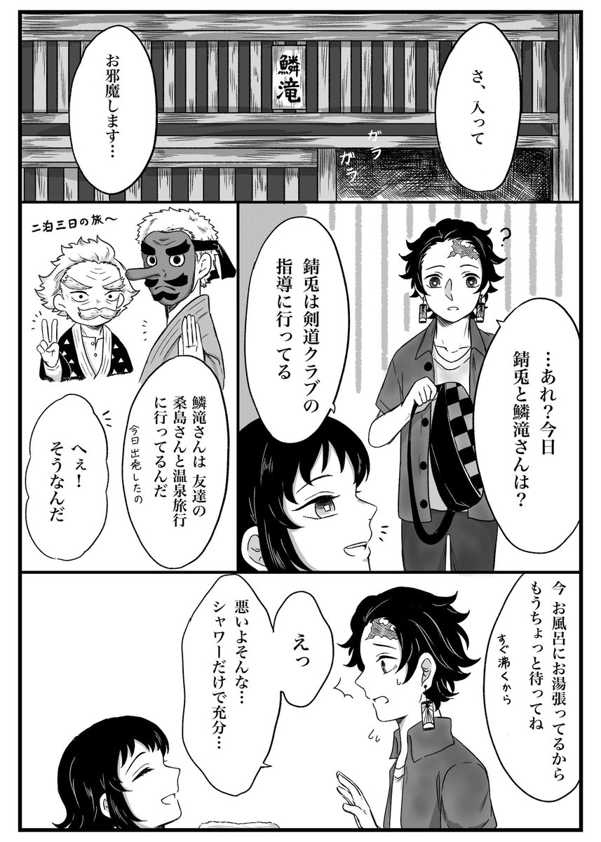 すれ違い杏炭🔥🎴❹

👺さんは🎴の遠い親戚で、マ/コモちゃんとサビ/トは子どもの頃に👺さんの養子として育てられて、🎴のことを弟のように可愛がってます 