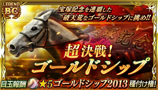 ダービースタリオン マスターズ 競馬ゲームのニュース 最新つぶやきまとめ Iphoneアプリ Applion