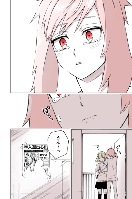 うさぎとかめが漫画家を目指す話3/3
#漫画がよめるハッシュタグ 