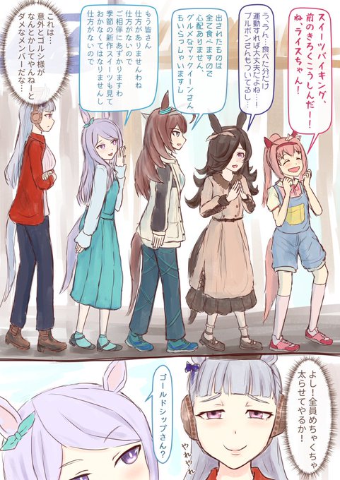 メジロマックイーン を含むマンガ一覧 いいね順 ページ ツイコミ 仮