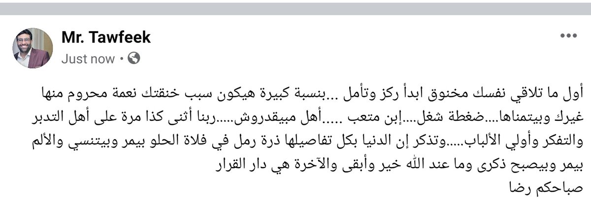 اللهم إني أصبحت منك في نعمة وعافية وستر