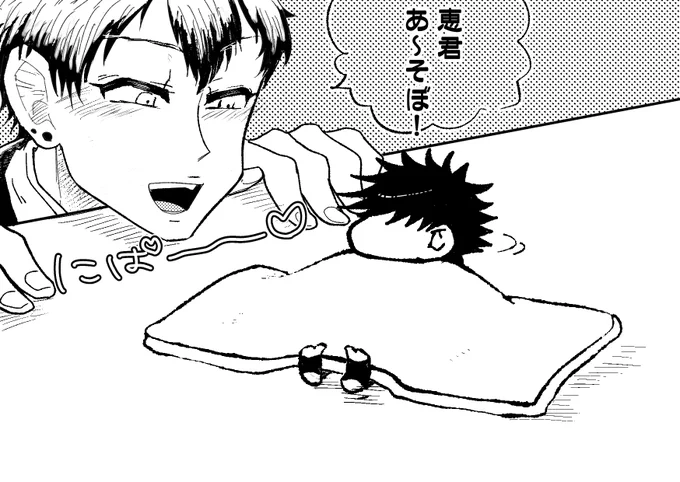 あっ…… 