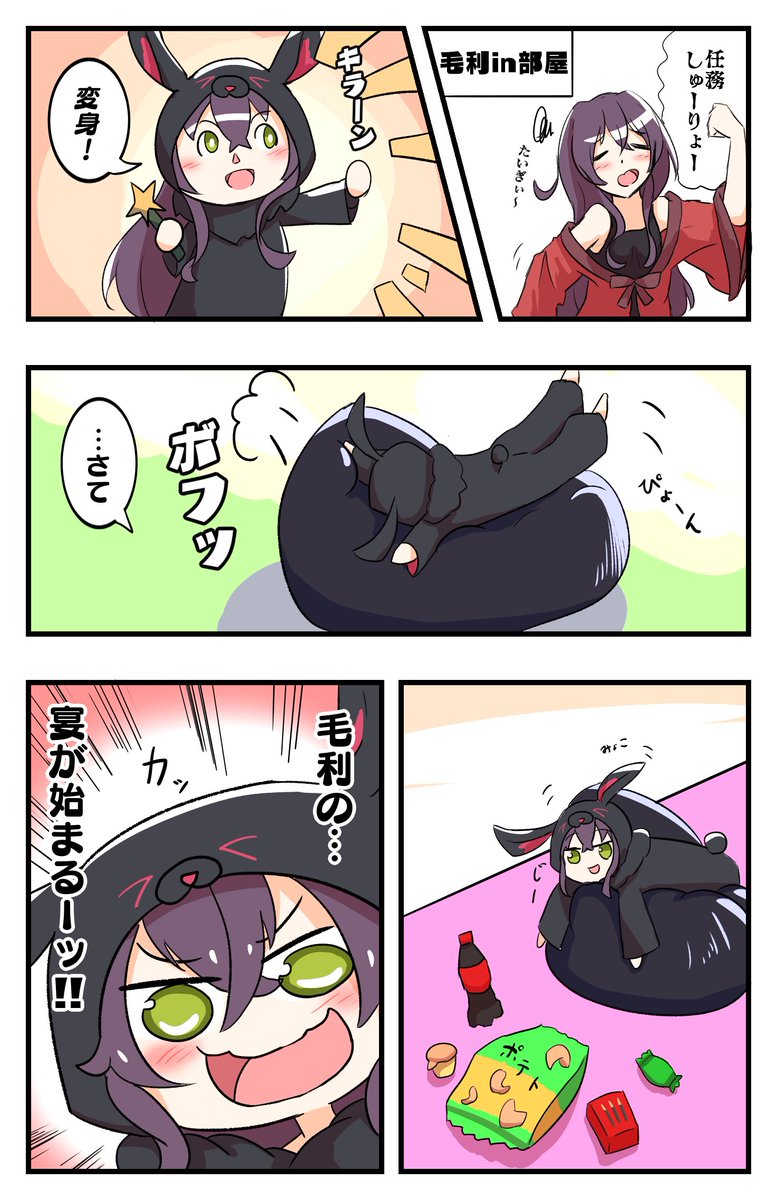 深夜に描く天華百剣漫画9,10話 