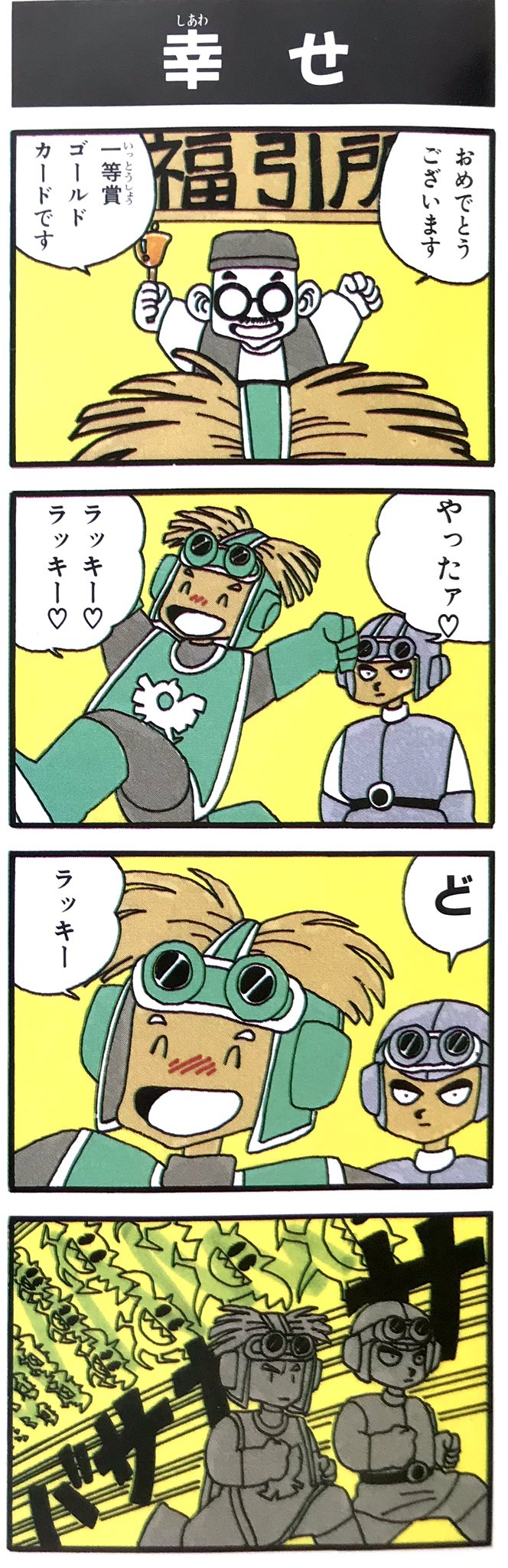 柴田亜美&staff on X: 