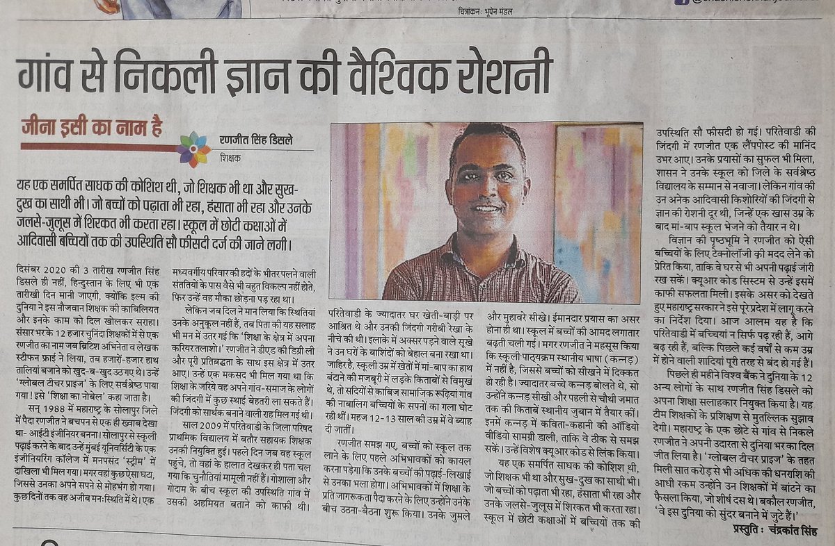 Sarvendra Vikram (@sarvendraedu) on Twitter photo 