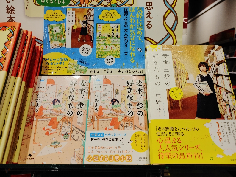 麦本三歩の好きなもの 公式 Sampo0307 Twitter