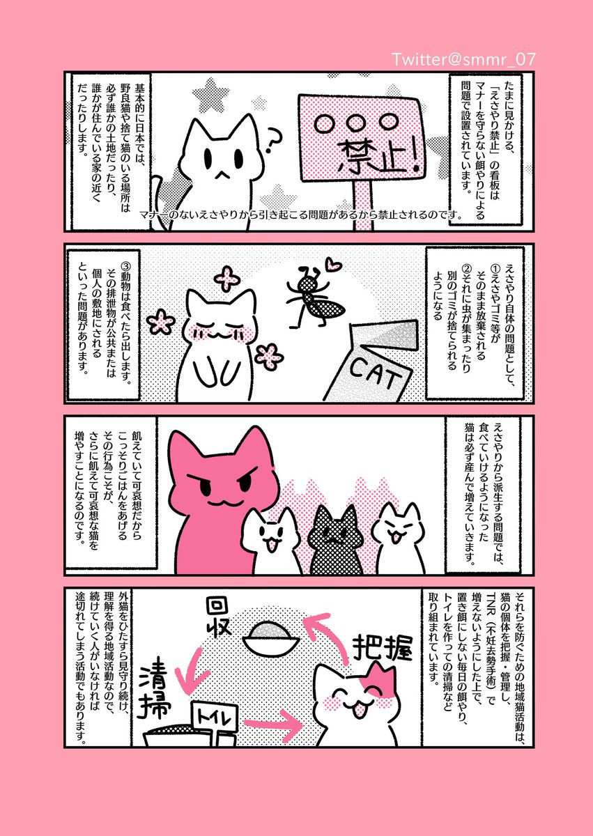 太陽 猫と共に生きていくイラスト Smmr 07 さんのイラスト マンガ作品まとめ 30 件 Twoucan