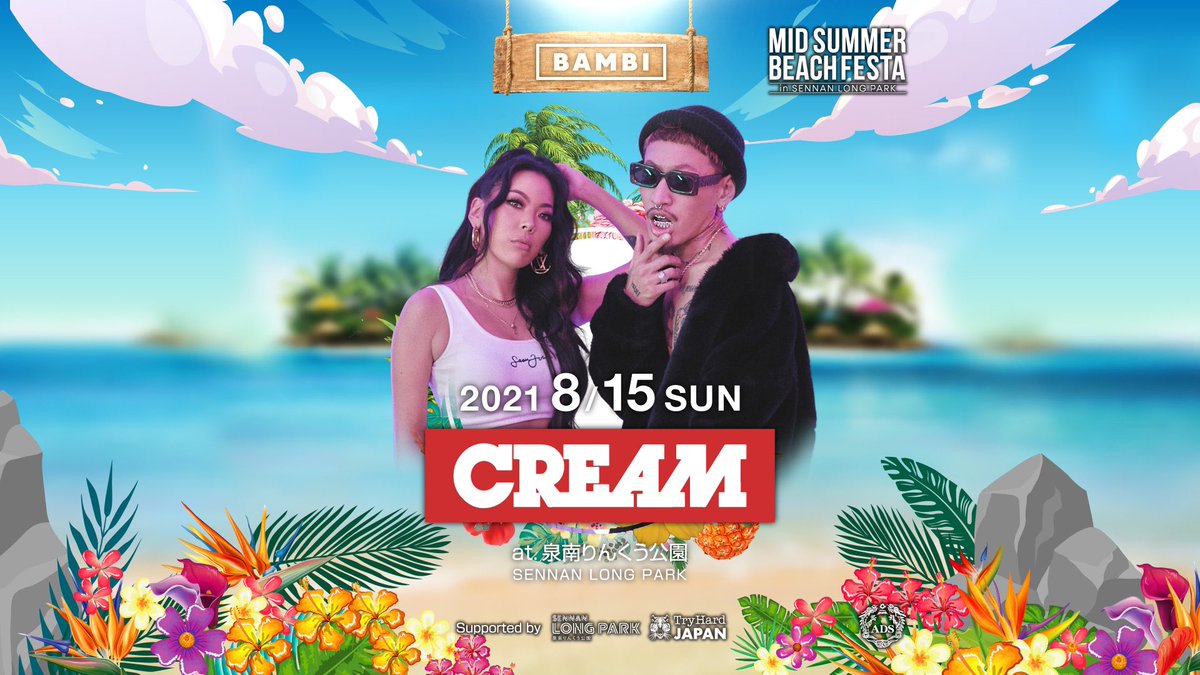 公式 モンスタークラブbambi S Tweet 8 15 日 Mid Summer Beach Festa Special Guest第1弾 Cream 登場 誰もが知っているあのcreamが 泉南りんくう公園に登場 爆盛り上がり間違いなし 皆様で新しい夏の思い出を作りましょう Bambi モンスター