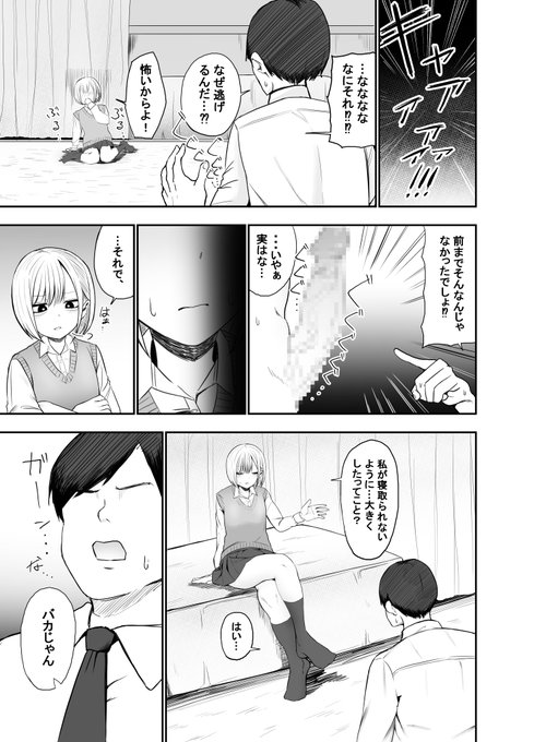 チントレしたら彼女を気絶させちゃった話(2/4) 