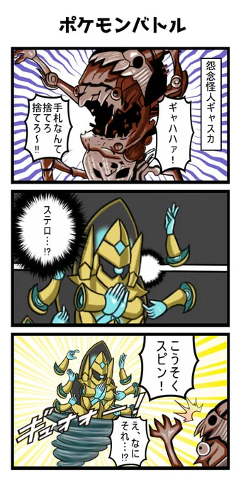 ポケモンバトルと勘違いしているサンゾン #デュエプレ 