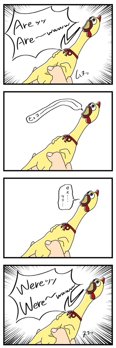 English(英語)の二人称が覚えられる漫画 