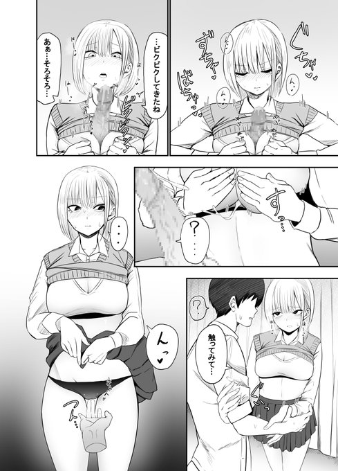 チントレしたら彼女を気絶させちゃった話(4/4) 