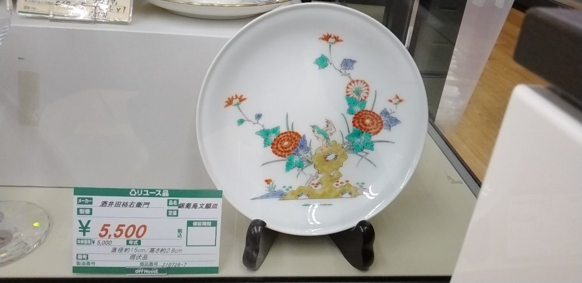 オフハウス三田店 Offhousesanda Twitter