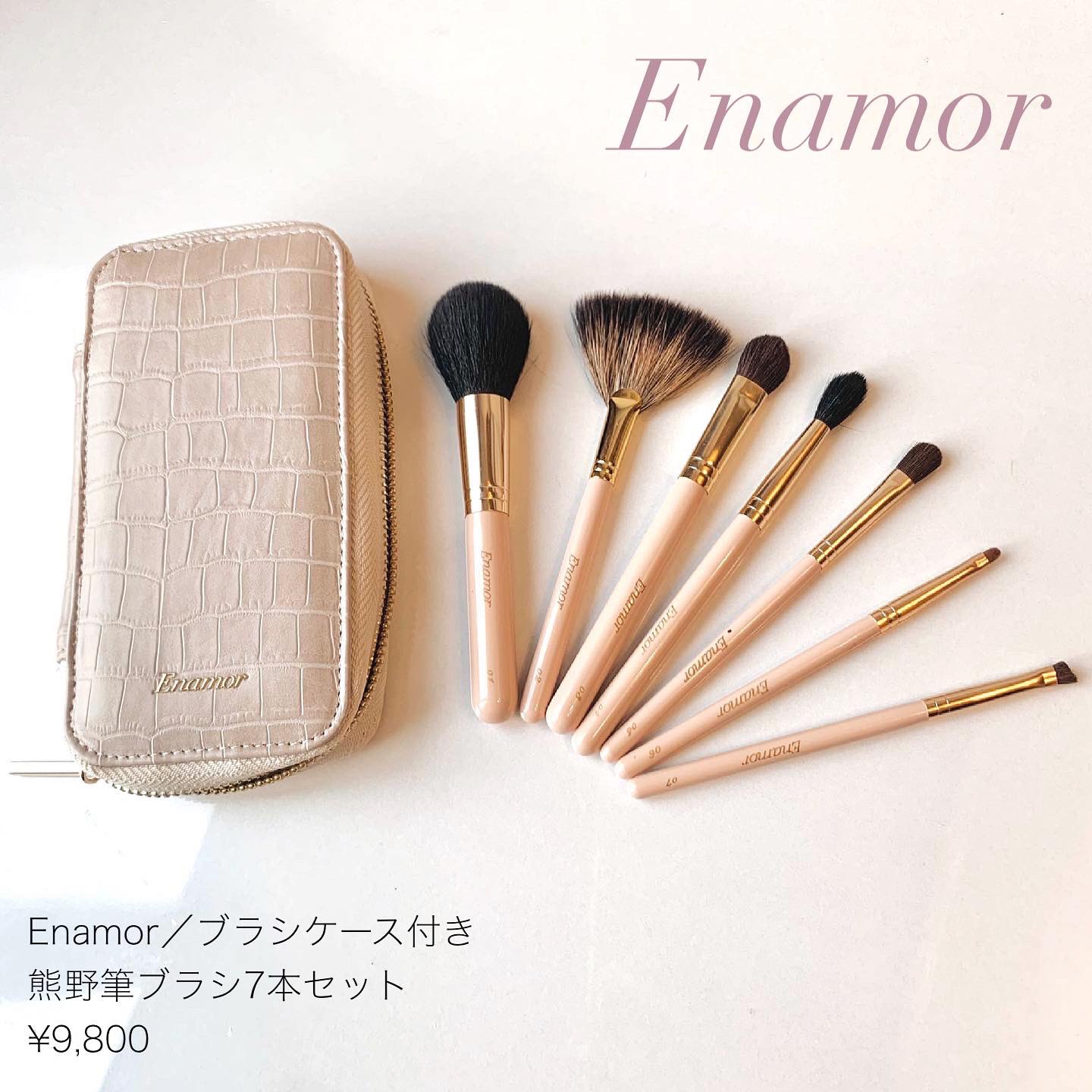 Enamor かじえり　メイクブラシ　熊野筆ブラシ・チップ