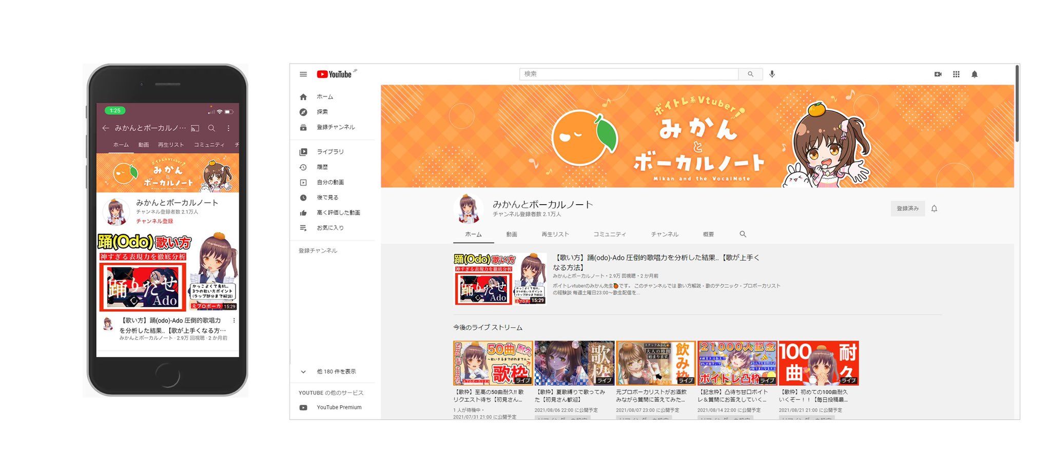 みかん先生 目指せ4万人 Youtubeヘッダーデザイン Rikky さん天才です 最高にかわいいいいいいいいい T Co Jfolu3wvmn T Co Wcrxhznlsc Twitter