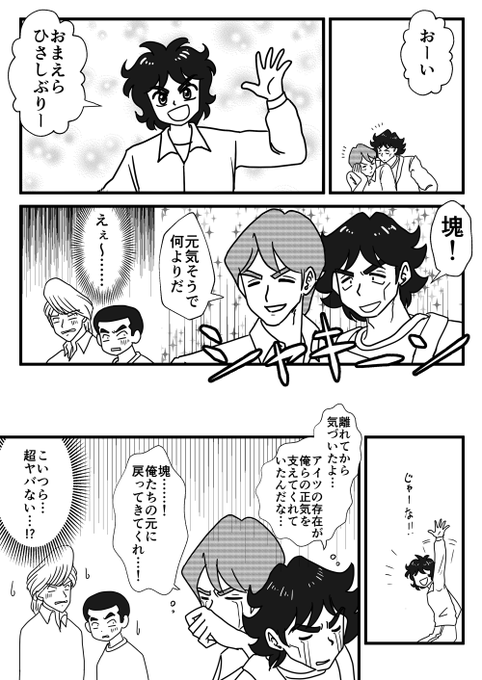 フェイ太 Fei Faye Noname108 さんのマンガ一覧 ツイコミ 仮 フェイ太 Fei Faye Noname108 さんのマンガ一覧 ツイコミ 仮