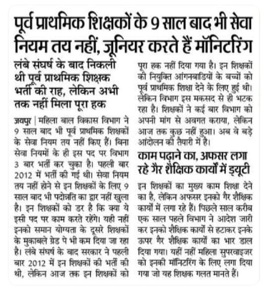 <a href="/zeerajasthan_/">ZEE Rajasthan</a> <a href="/GovindDotasra/">Govind Singh Dotasra</a> @ashish982921271