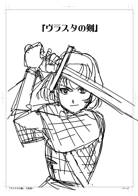 このネームは『乙女戦争』連載開始前に描いて掲載に至らなかったもので、ヴラスタとジシュカの出会いを描いた前日譚です。前後編で全40pとキャラデザ数枚。ラフな絵なので読みにくさもあるでしょうが、『乙女戦争』読者には楽しんでもらえるかと。 