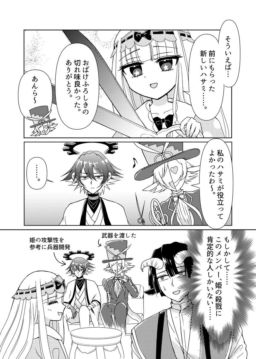 らんちう Ranchu000 さんの漫画 6作目 ツイコミ 仮