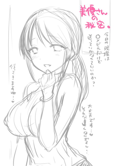 今日の三船さんのお仕事💪 