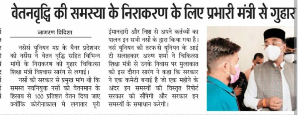 aaru_queen99's tweet photo. #नर्सेस_यूनियन_मध्यप्रदेश के आई टी एडवाइजर अरुण शर्मा ने चिकित्सा शिक्षा मंत्री श्री विश्वास सारंग जी से मुलाकात की और 70% 80% 90% वेतनमान को खत्म करके 100% वेतन देने के मुद्दे पर चर्चा की साथ ही 3 सालो के प्रोविशनल पीरियड को खत्म करके 2 साल किये जाने की मांग की। https://t.co/RtRCWgepO8