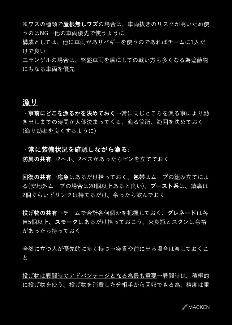 𝑀𝐴𝐶𝐾𝐸𝑁 Youtube Pubgモバイルでおさえておきたいチームで意識する事 試合を通して意識すべき事 各々が考えるべき事をまとめました 絶対に1度は読んでみてください 考え方が変わります スクリム勢は必見ですよ いいね Rtが僕のモチベに