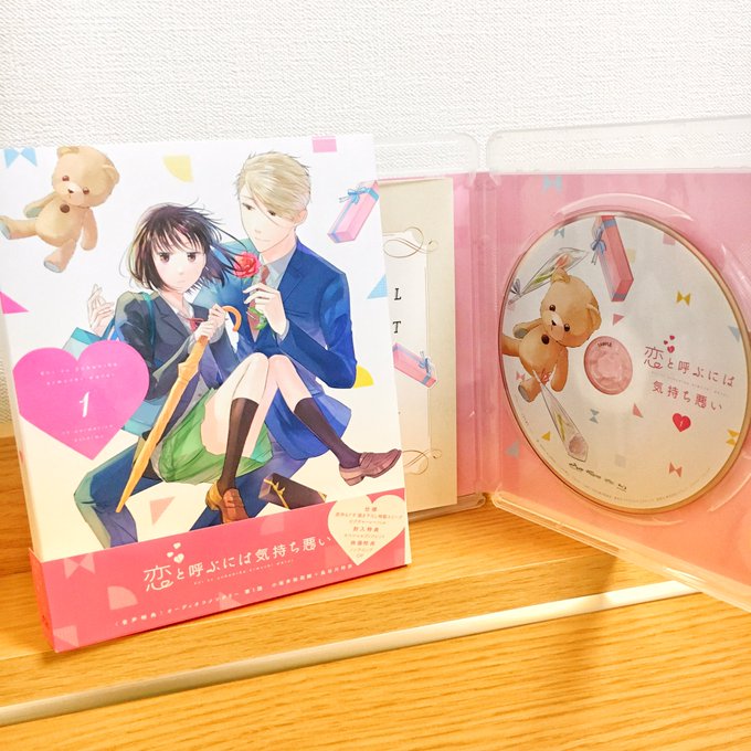 画像まとめ 恋と呼ぶには気持ち悪い アニメレーダー 画像まとめ 恋と呼ぶには気持ち悪い アニメレーダー