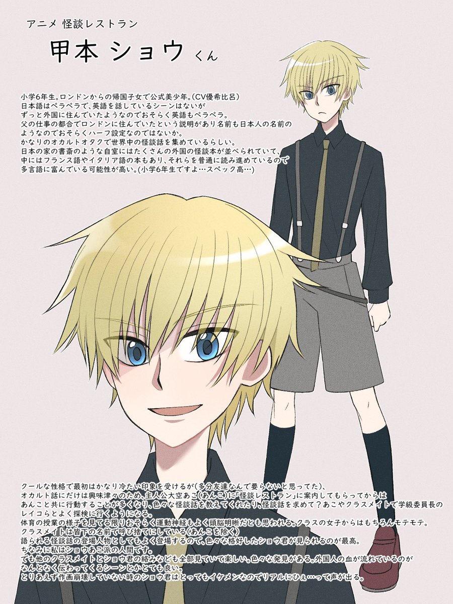 怪談レストラン Twitter ख ज