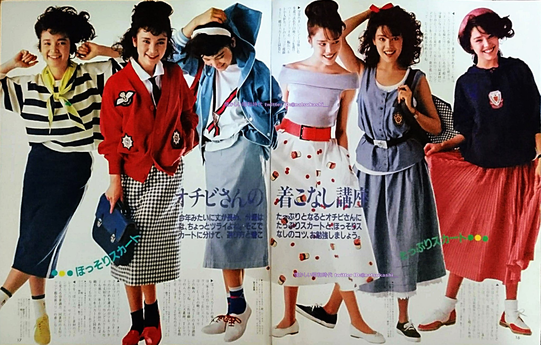 おしろいとスカート (1980年) ランダムギャザーデザインスカート（膝丈/ミディ丈スカート