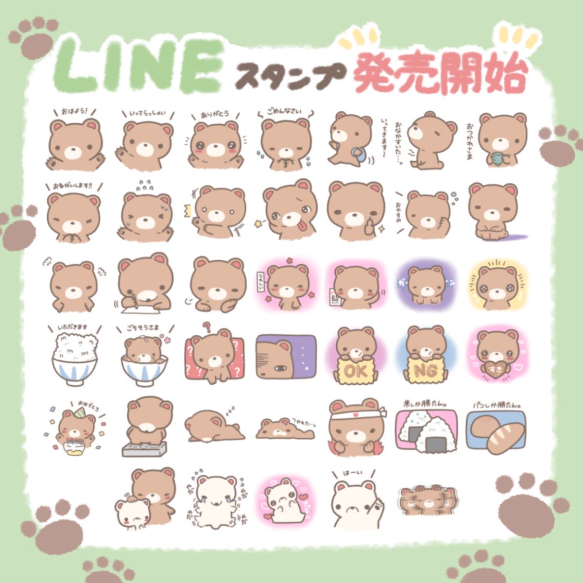 くまとごはん Kumatogohan00 Twitter