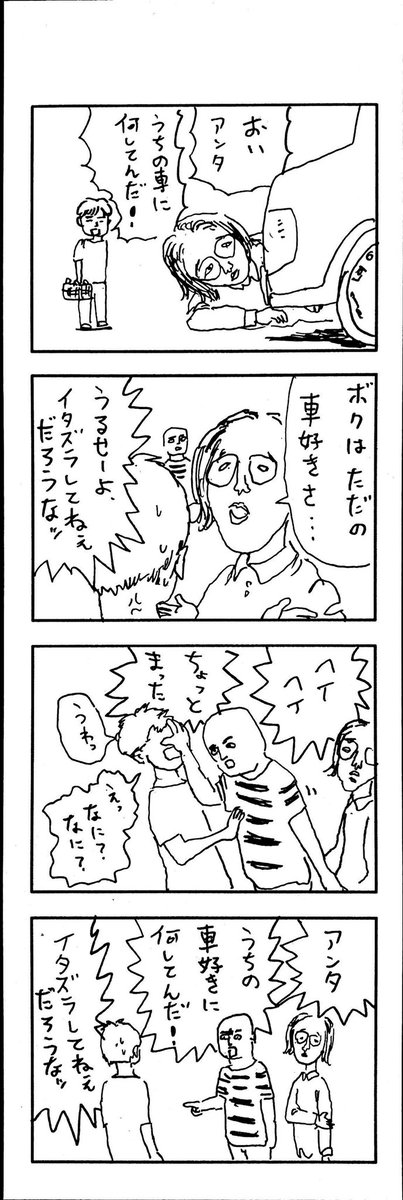 怖い人たち 
