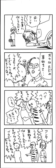 怖い人たち 