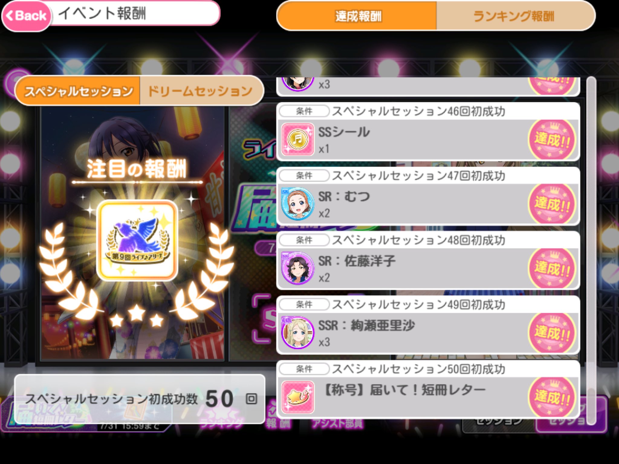 かにふぁーまー なんとか間に合ったぁ 最近のスクフェスのこれ 最後らへん難易度上がったよね スコア的な意味で 結構ギリギリで大変 T Co Uzmkj6o3kx Twitter