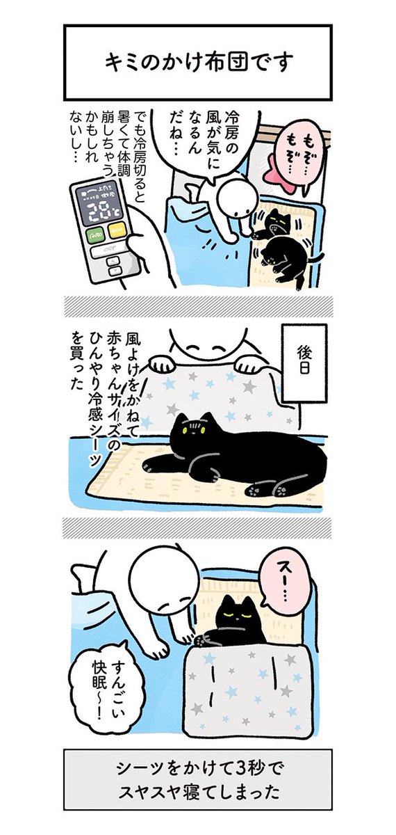 猫に冷感マットをあげた結果…? 反応に「たまらん!」の10万いいね https://t.co/cCcVjQSA2K @grapeejpより 