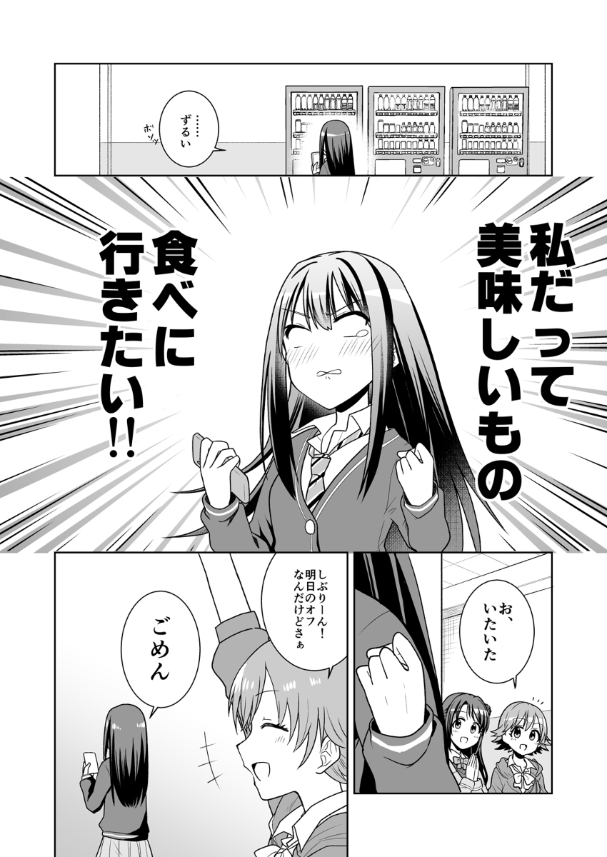白樺まさら على تويتر 特別公開 渋谷凛の自転車ごはん 漫画 アイドルマスターシンデレラガールズ 渋谷凛 ロードバイク 飯テロ T Co Pncnmhrn0t